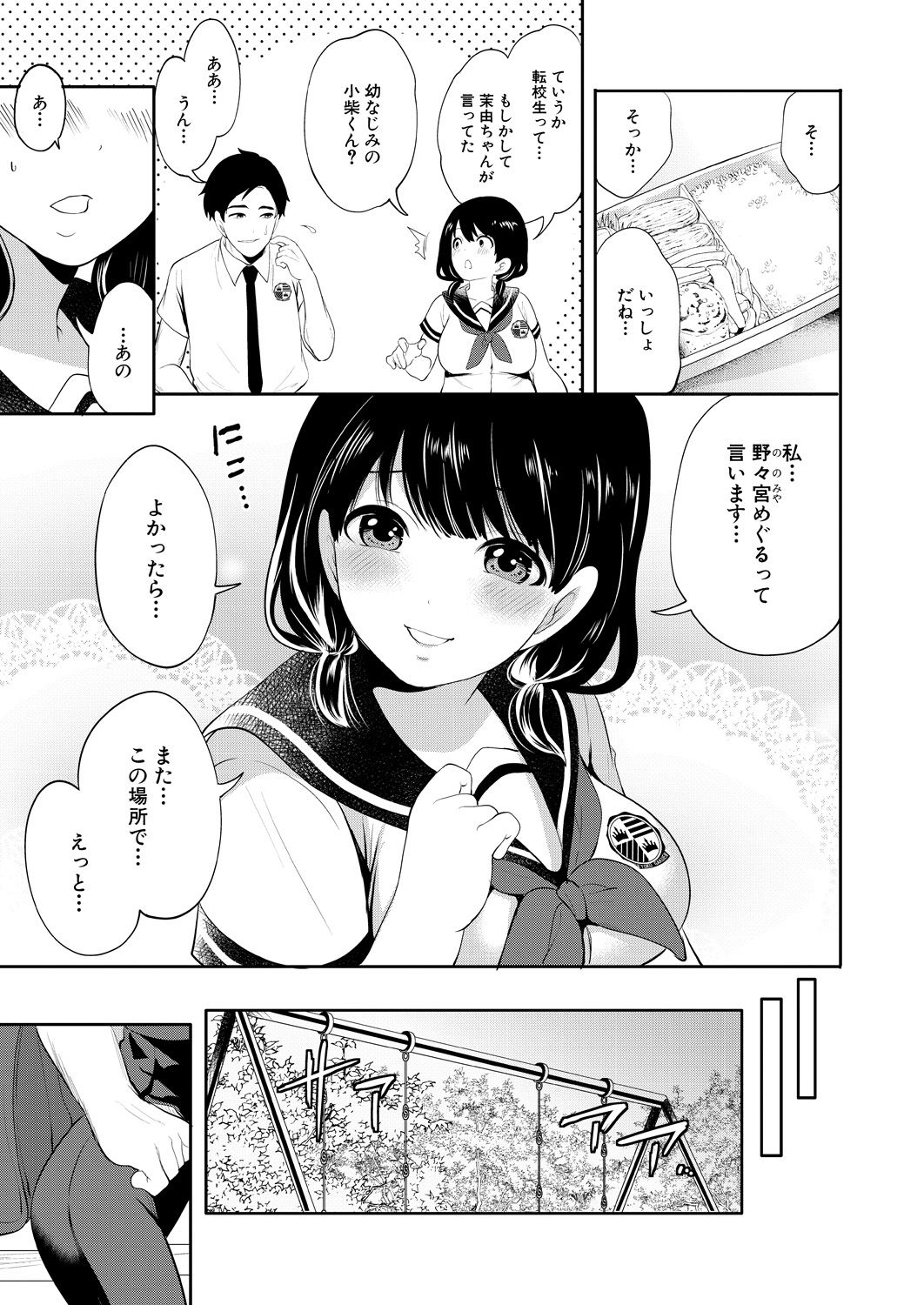 COMIC Mugen Tensei 2021-07 - Page 74