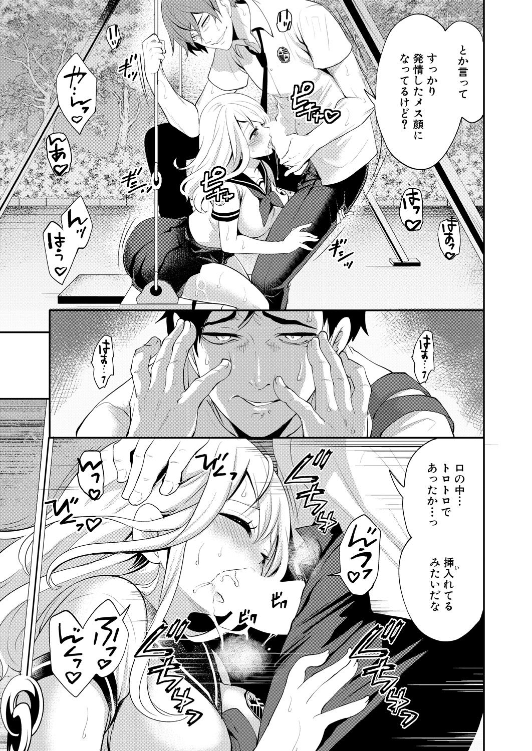 COMIC Mugen Tensei 2021-07 - Page 83