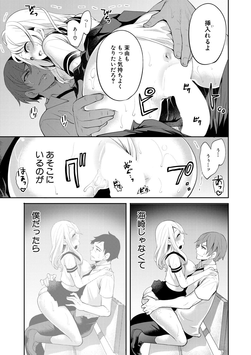 COMIC Mugen Tensei 2021-07 - Page 86