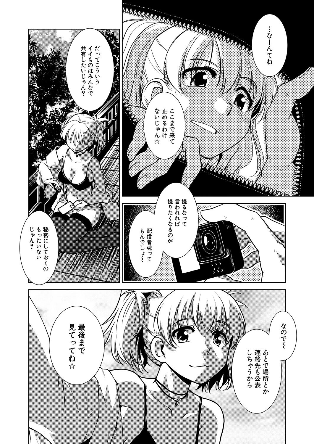 COMIC Mugen Tensei 2021-07 - Page 102