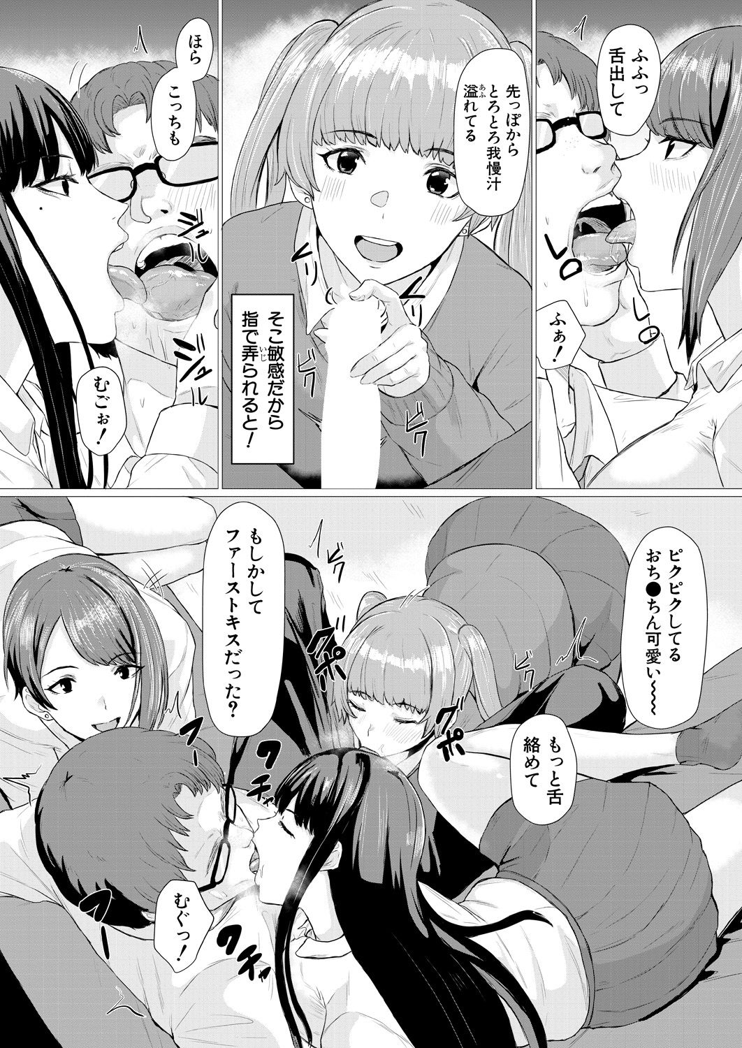 COMIC Mugen Tensei 2021-07 - Page 37