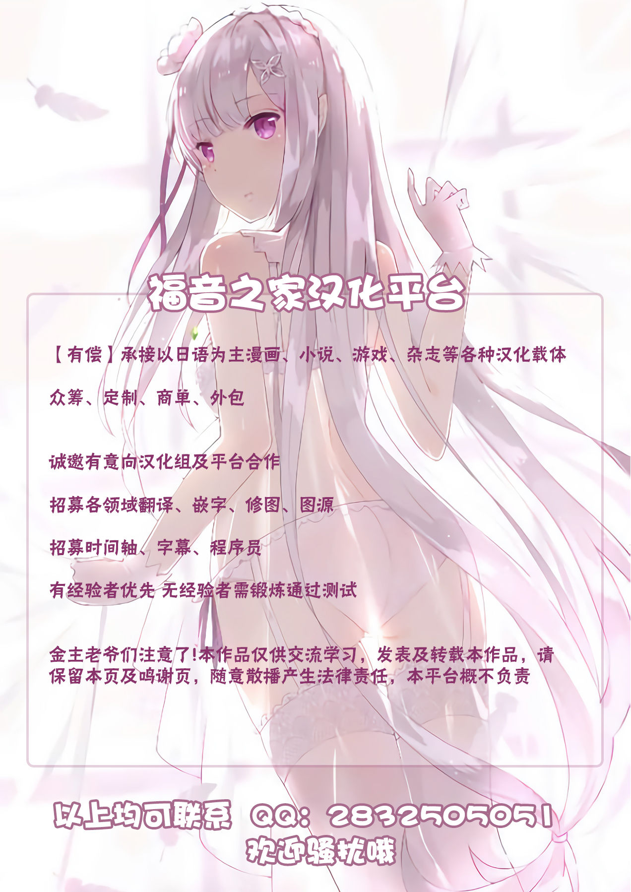 Matsuri no Ato wa - Page 32