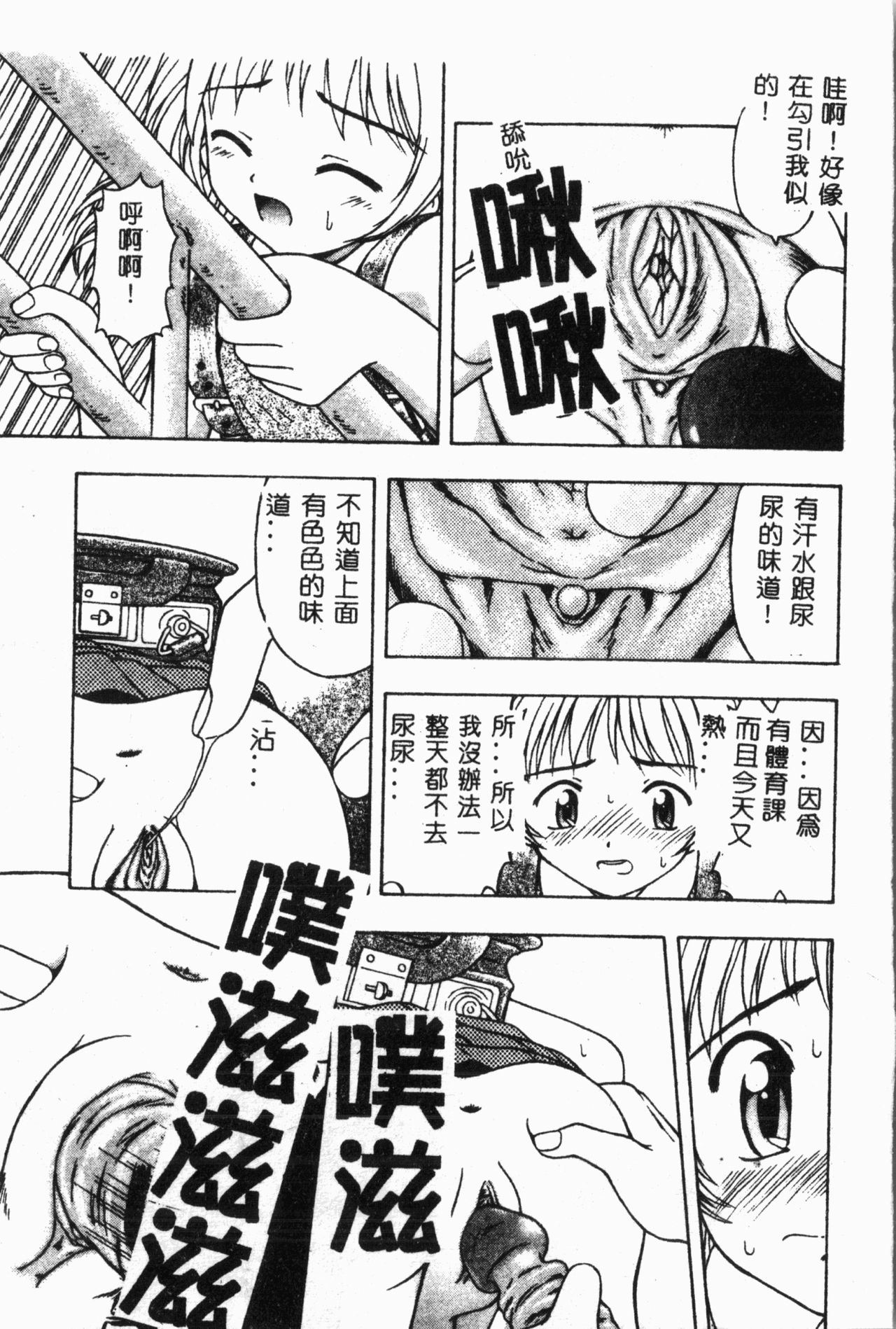 Imouto Koishi 2 - Page 54
