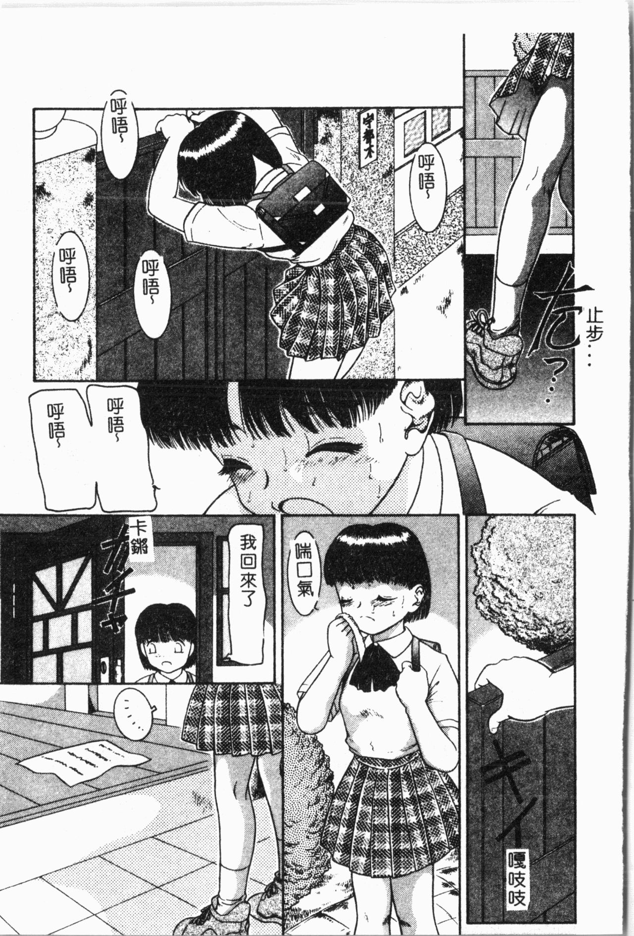 Imouto Koishi 2 - Page 84