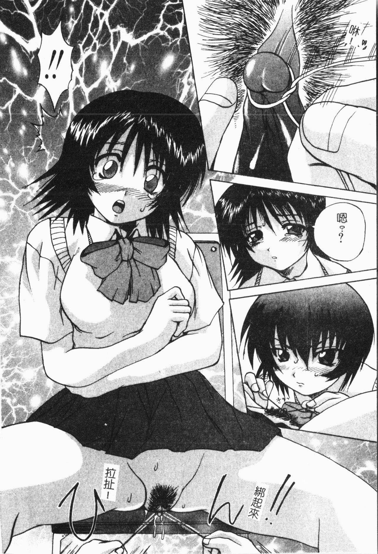 Imouto Koishi 6 - Page 105