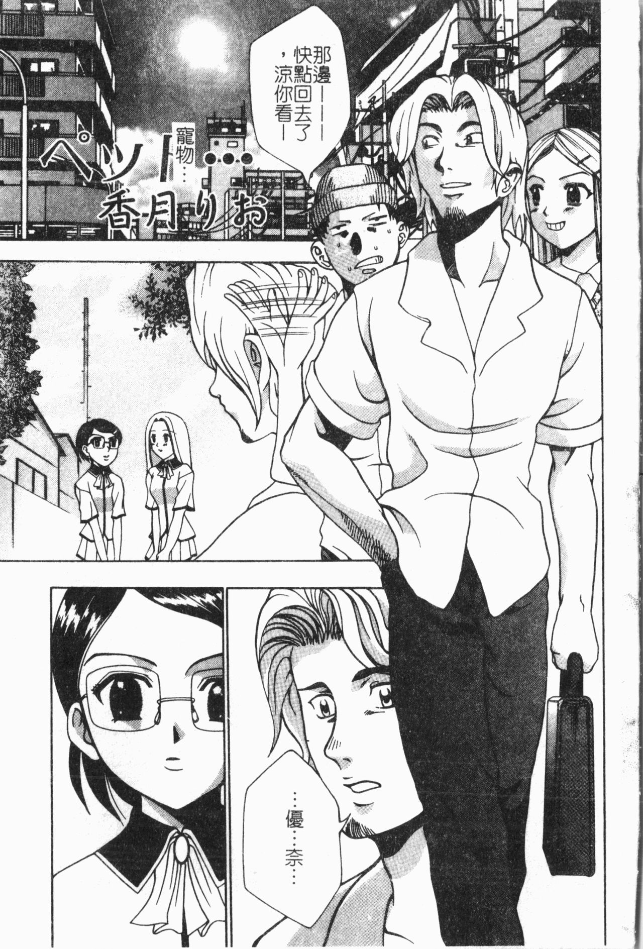 Imouto Koishi 6 - Page 180