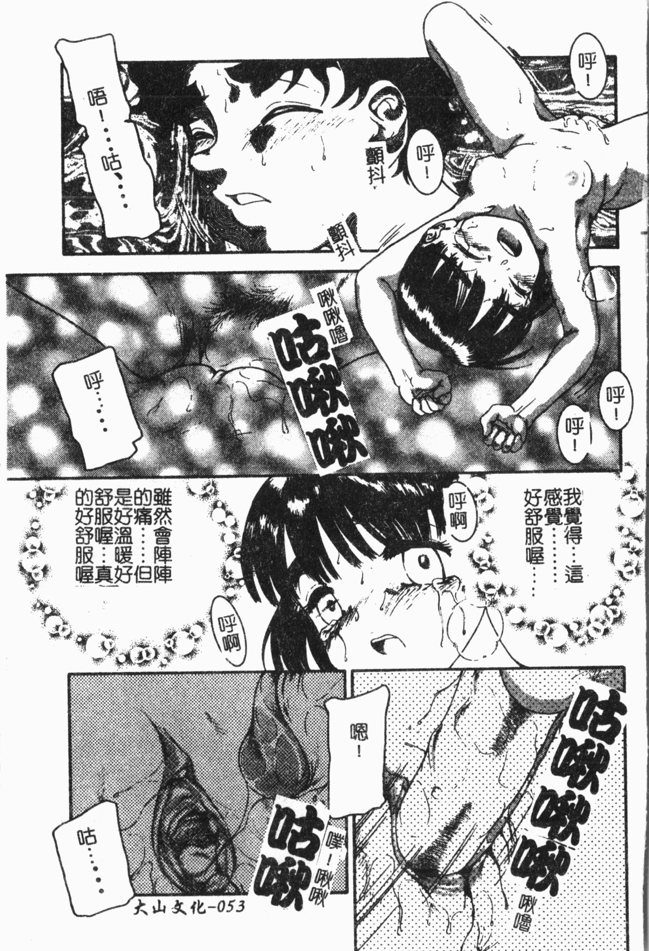 Imouto Koishi 6 - Page 56