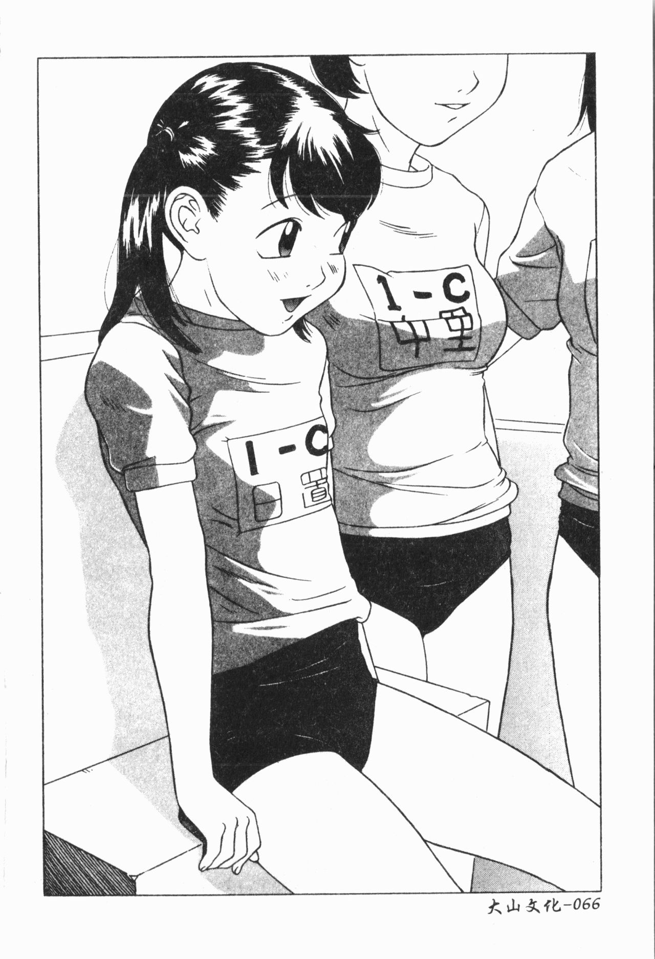 Imouto Koishi 6 - Page 69