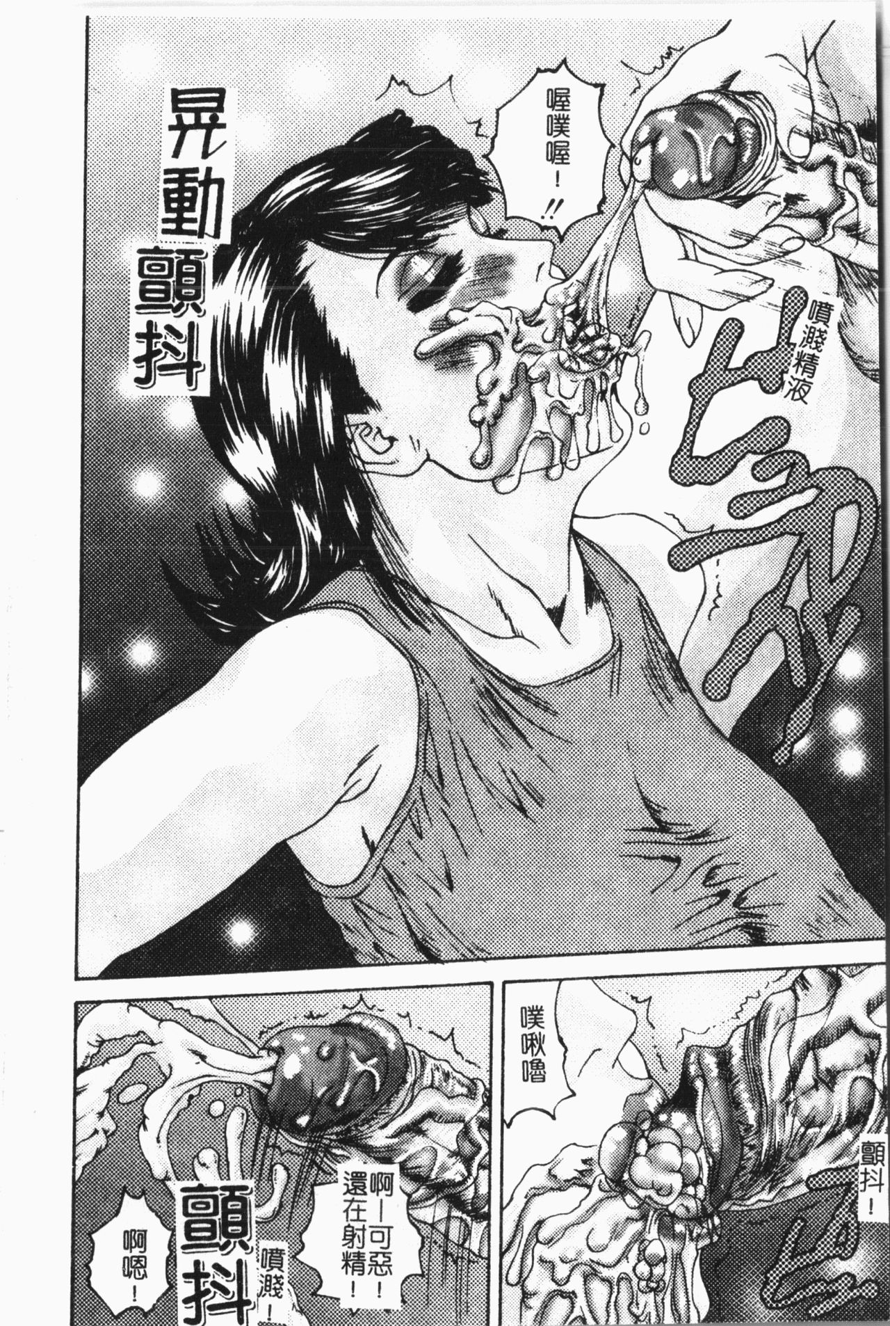 Imouto Koishi 7 - Page 175