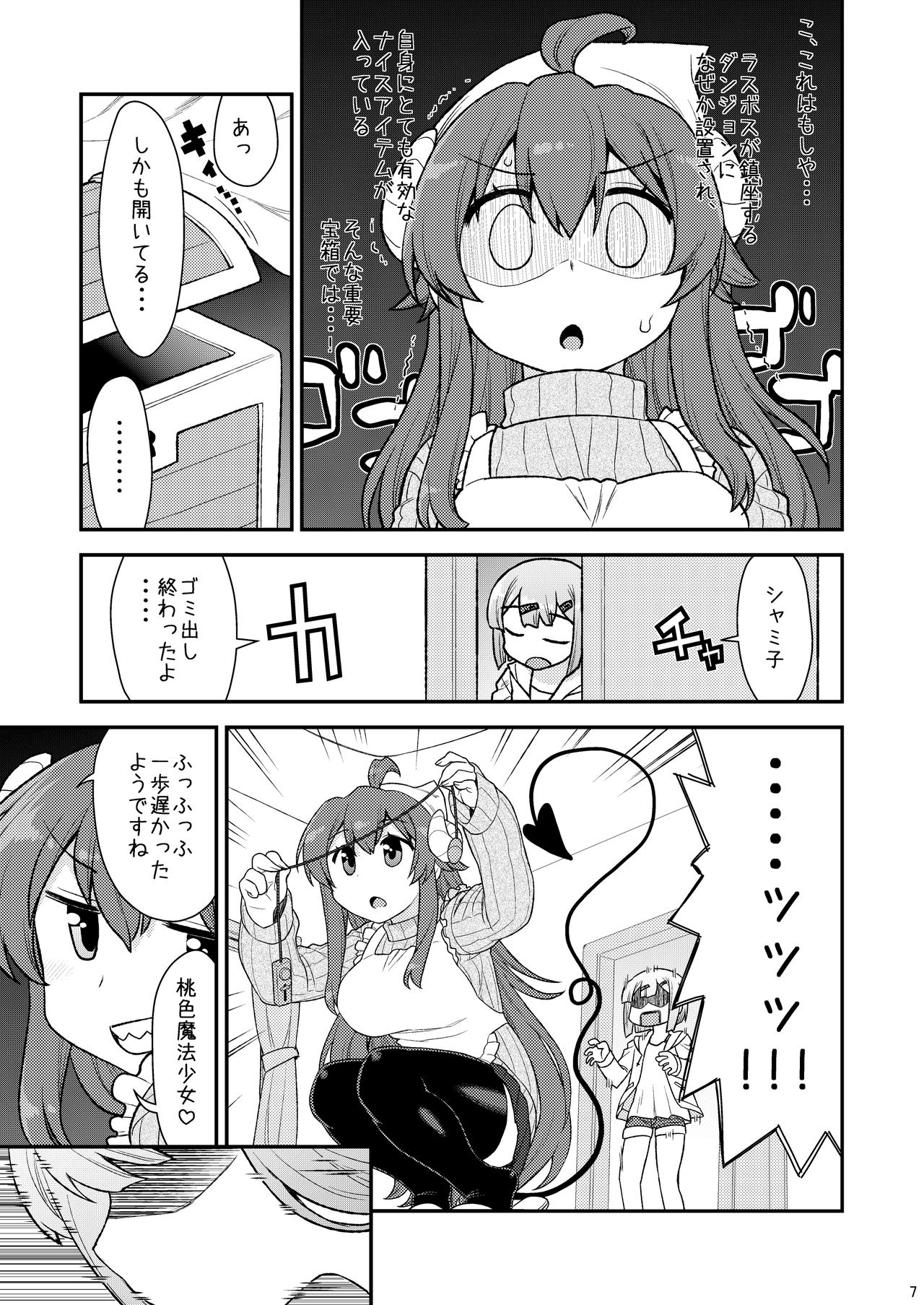 Preview page 7
