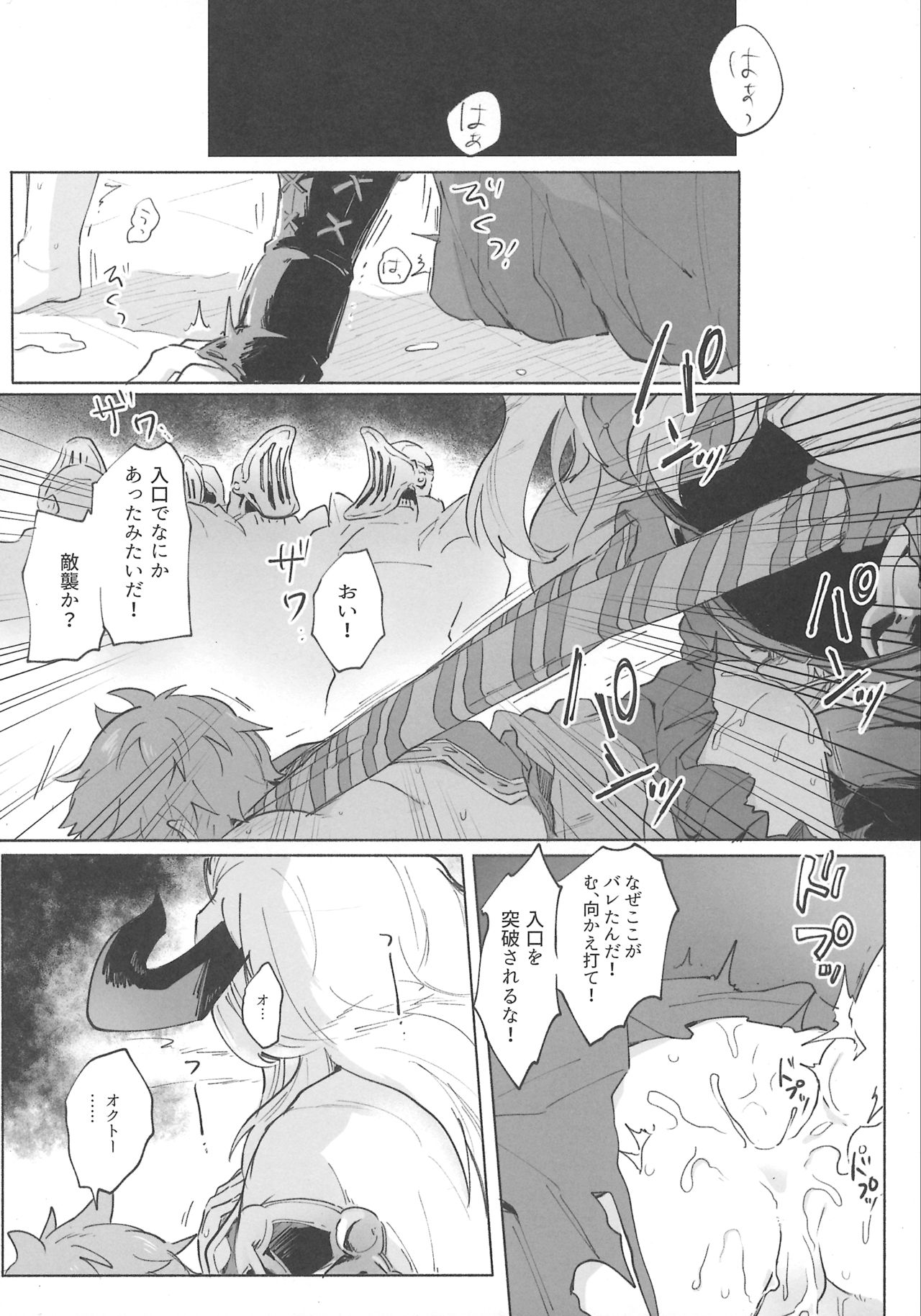 Gran-kun no Job to Chotto Ii Koto - Page 11