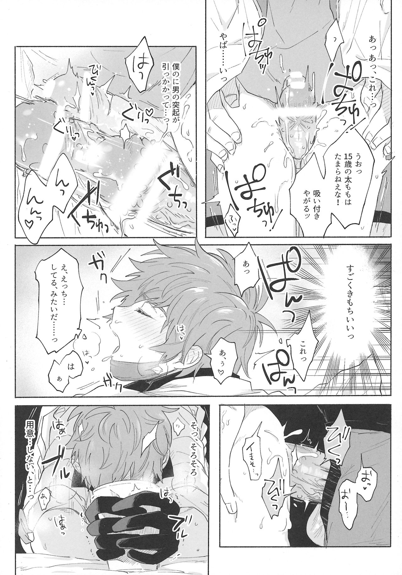 Gran-kun no Job to Chotto Ii Koto - Page 35