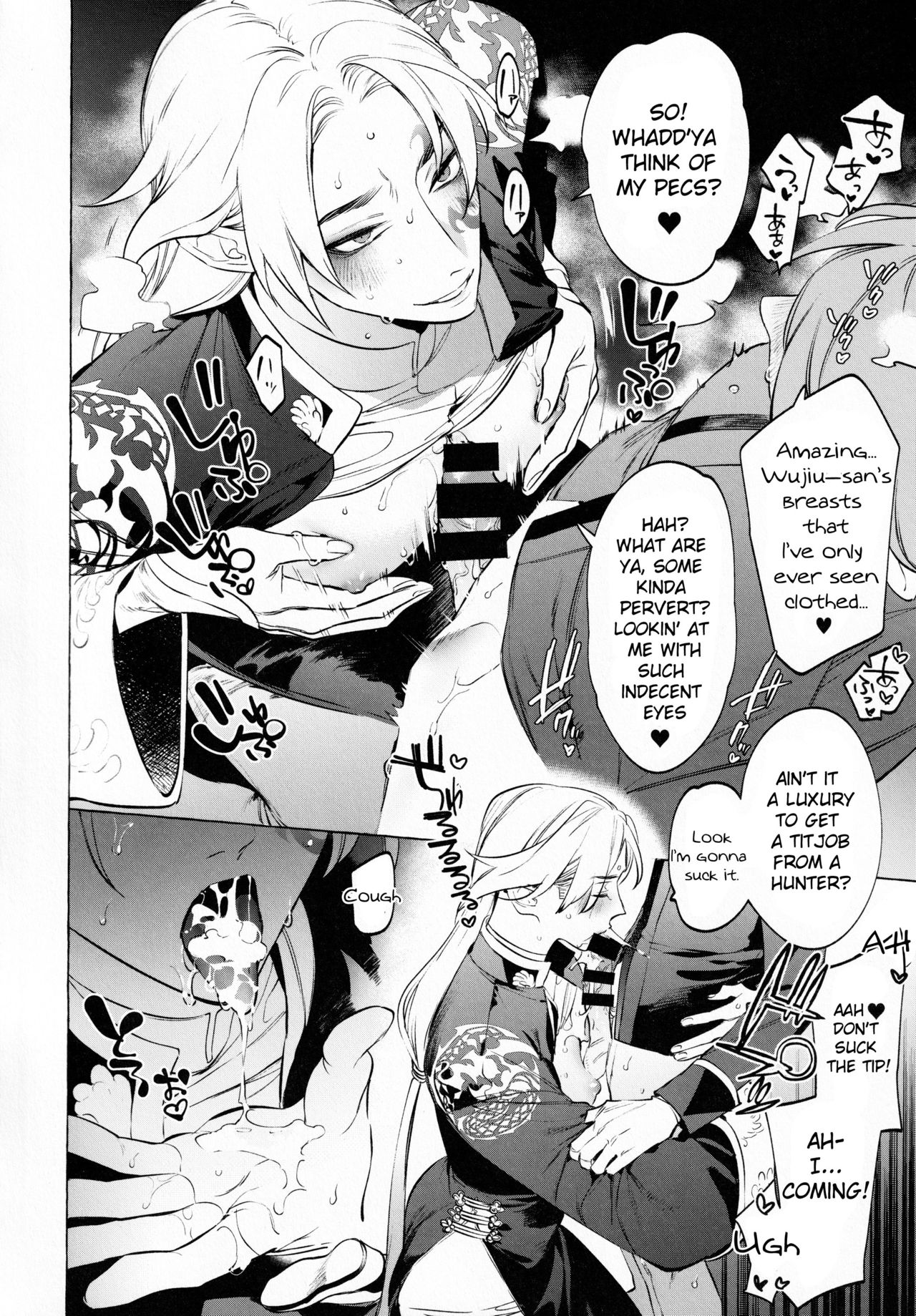 Shirokuro-san ni Nukareru Osame no Hon - Page 11