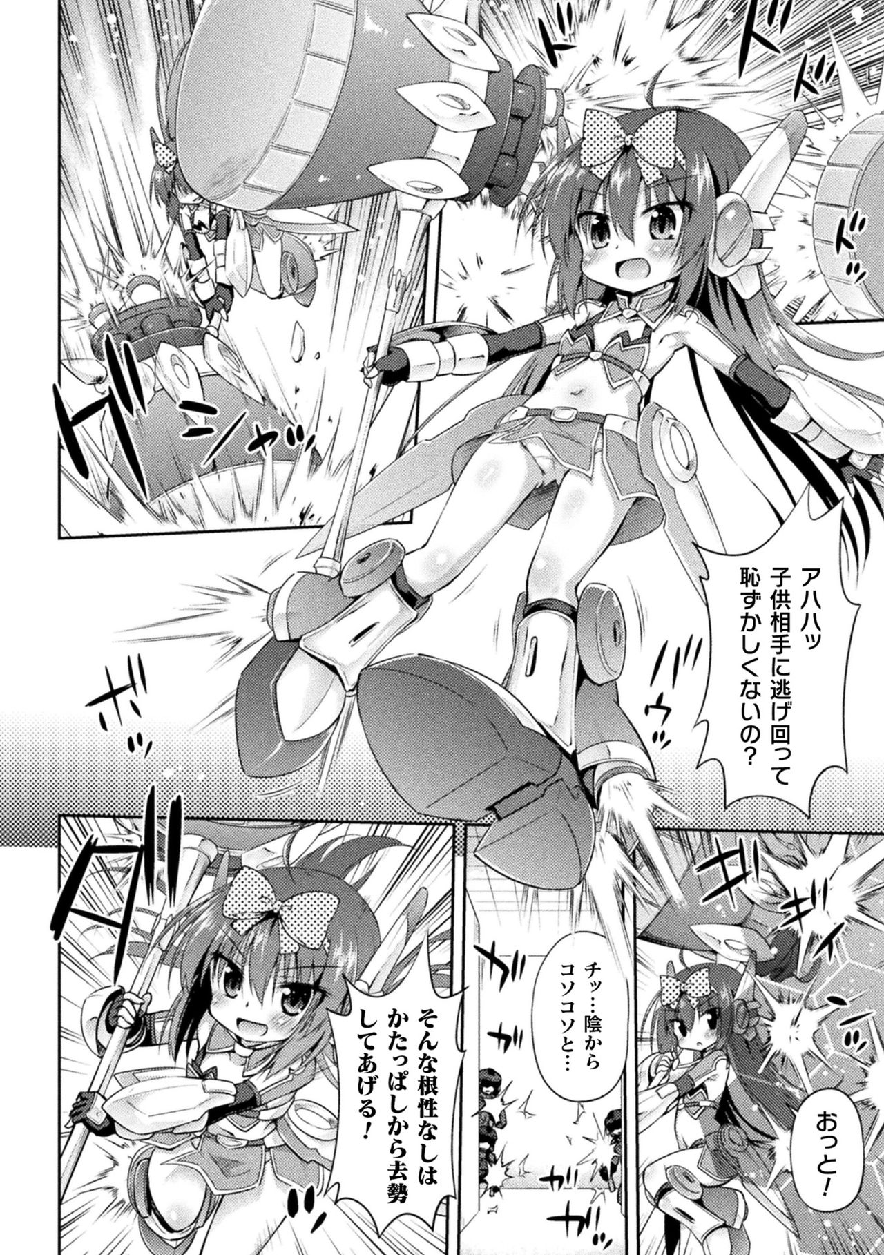 Mesuochi Little Hole - Page 6