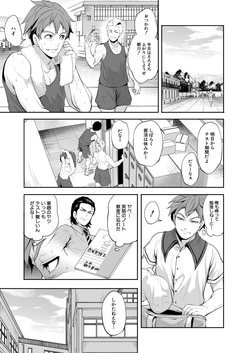 Suki na Ko ga, Betsu no Otoko to - Page 13