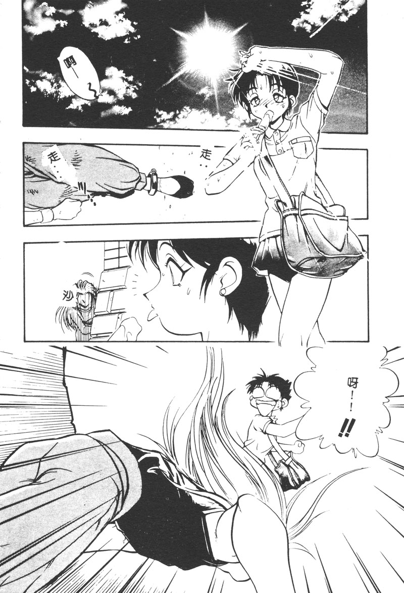 Magical Libido - Page 139