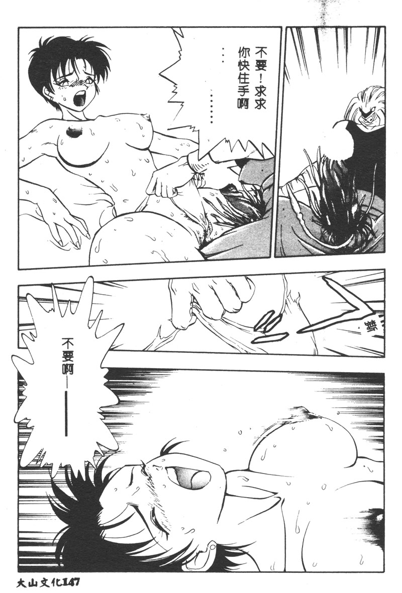 Magical Libido - Page 148