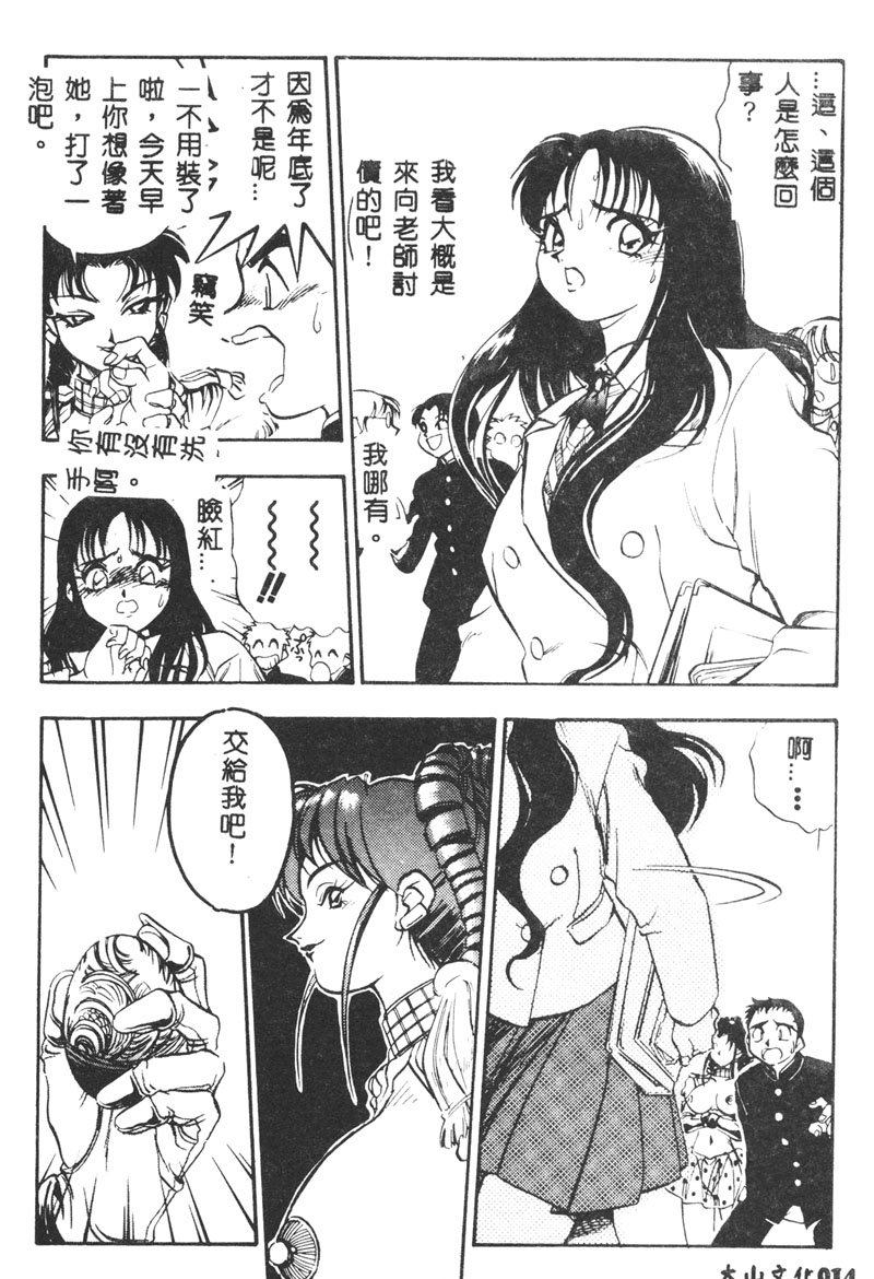 Magical Libido - Page 15