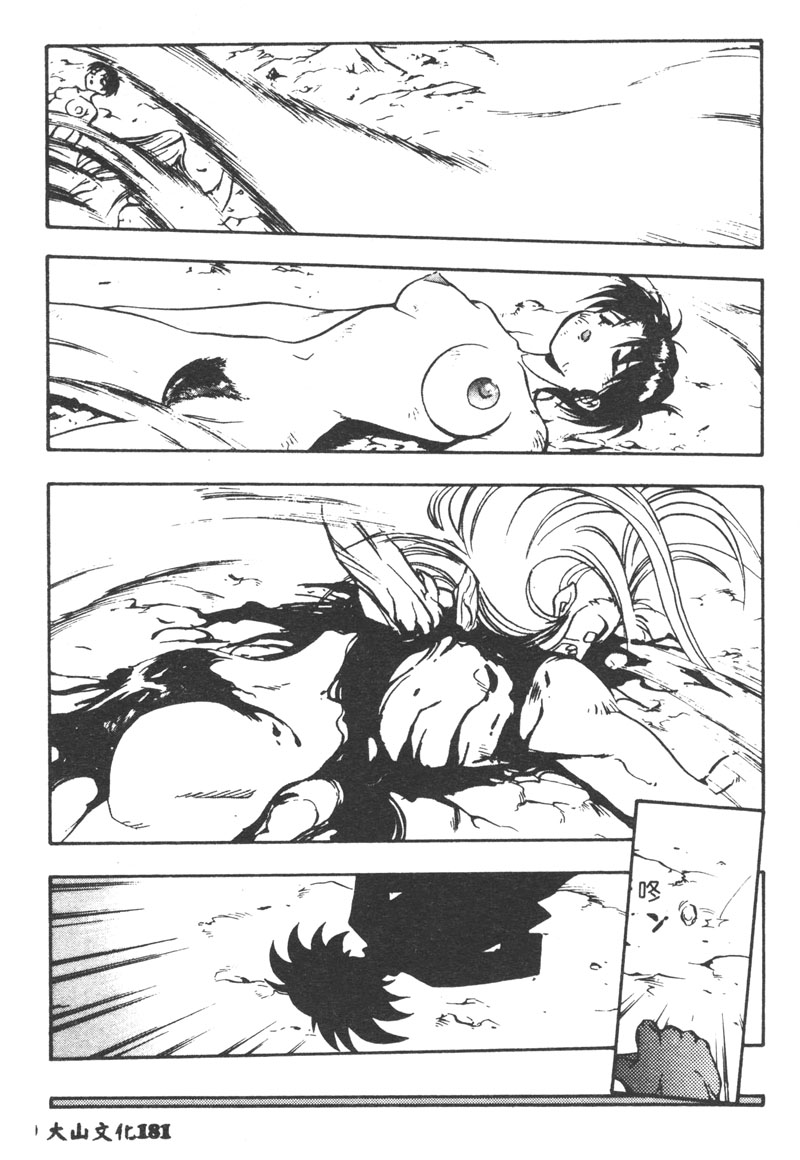 Magical Libido - Page 182