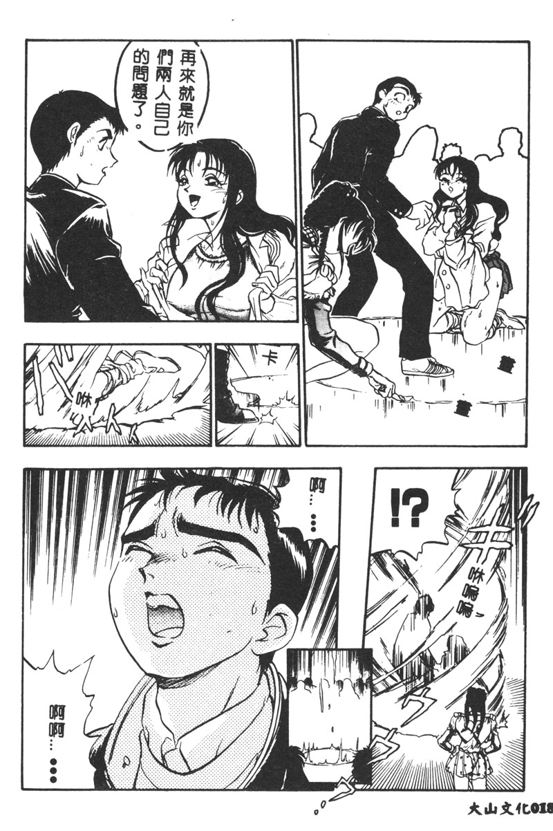Magical Libido - Page 19