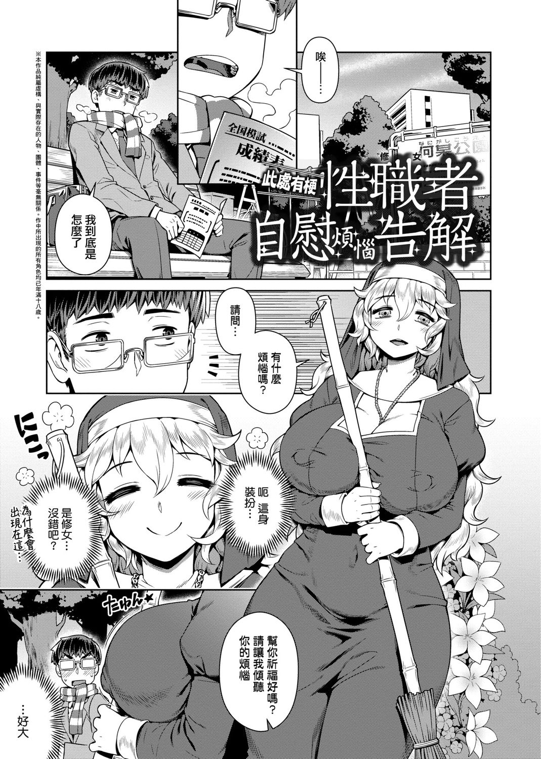 Fushigi Fushidara | 不思議不檢點 - Page 125