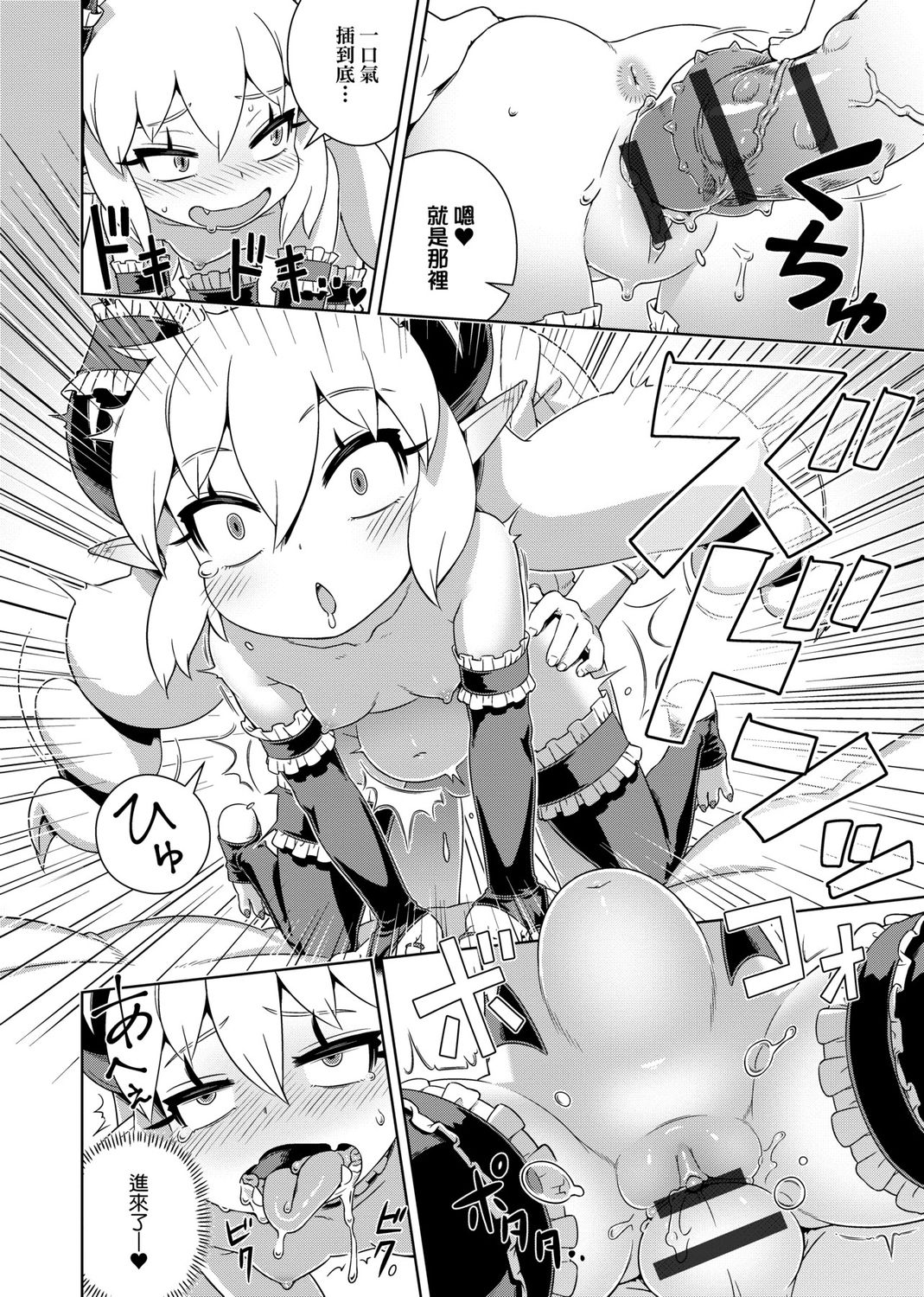 Fushigi Fushidara | 不思議不檢點 - Page 202