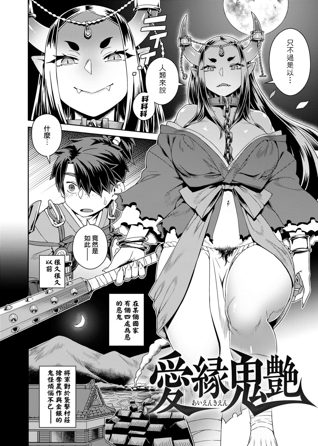 Fushigi Fushidara | 不思議不檢點 - Page 54