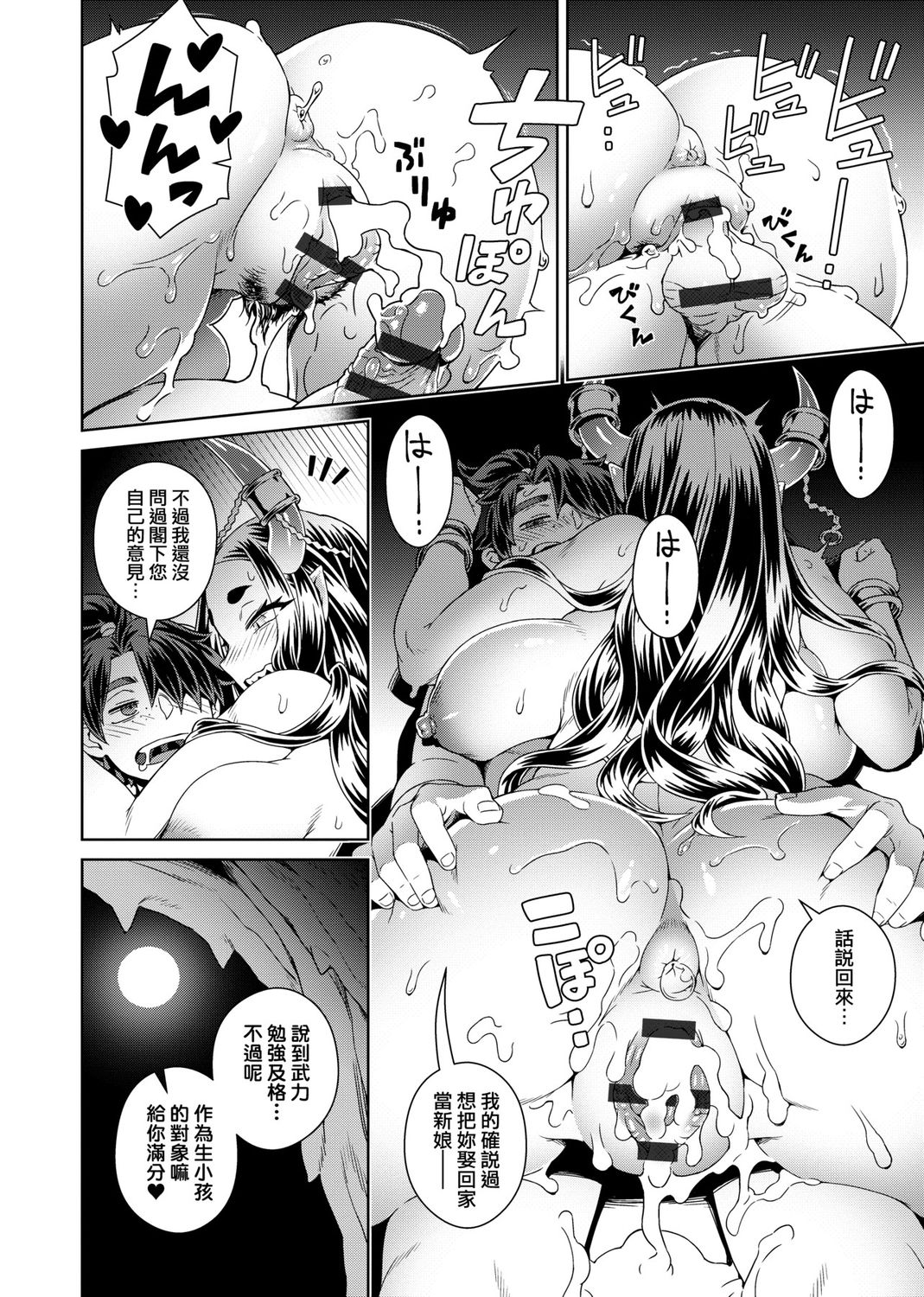 Fushigi Fushidara | 不思議不檢點 - Page 74