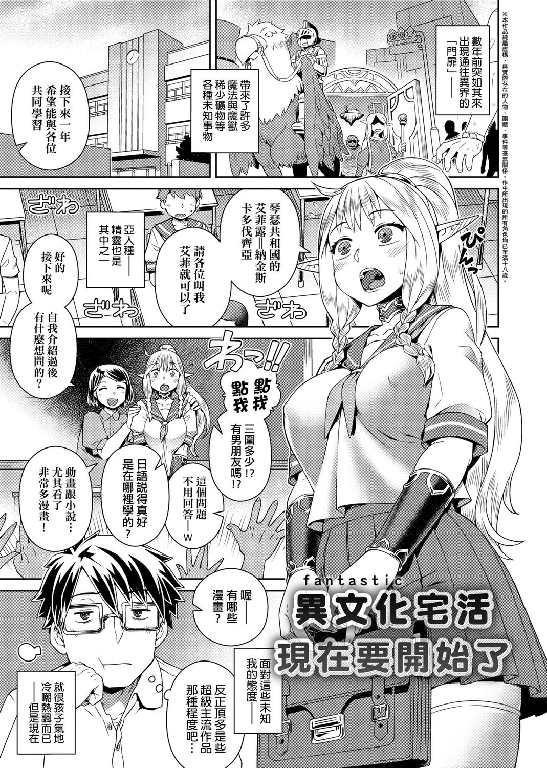 Fushigi Fushidara | 不思議不檢點 - Page 77