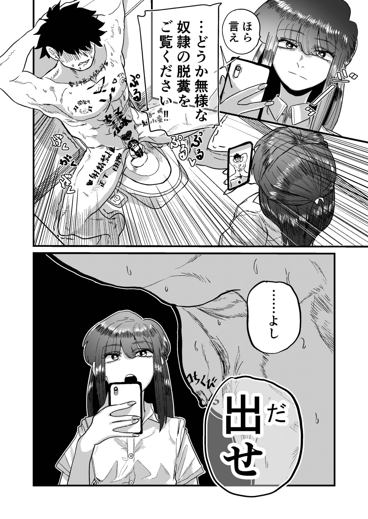 Maso Gari Nishino-san - Page 50