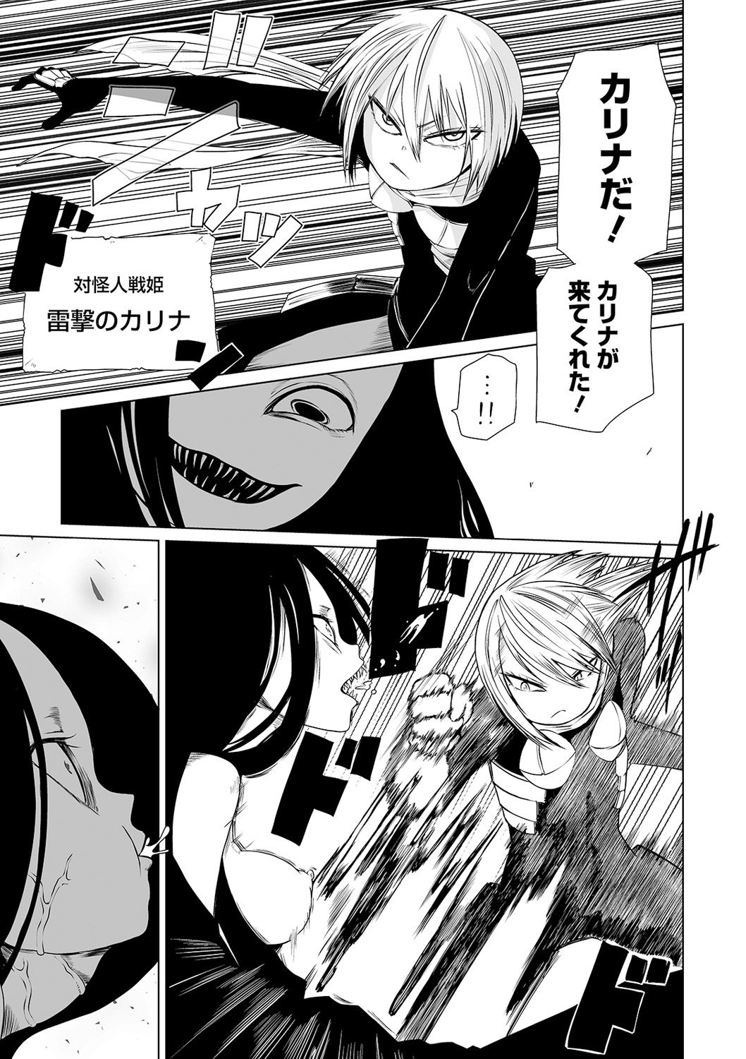 Ryona King Vol. 12 - Page 101