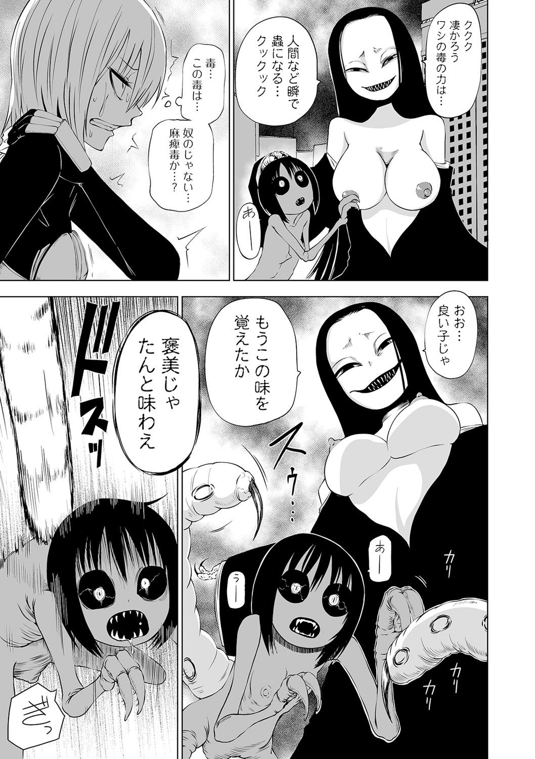 Ryona King Vol. 12 - Page 105