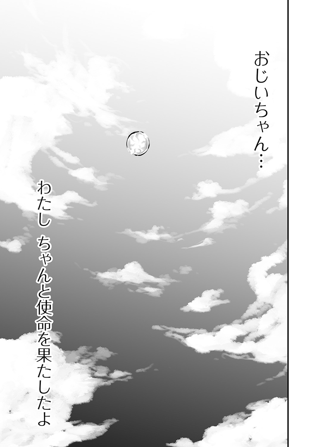 Ryona King Vol. 12 - Page 63