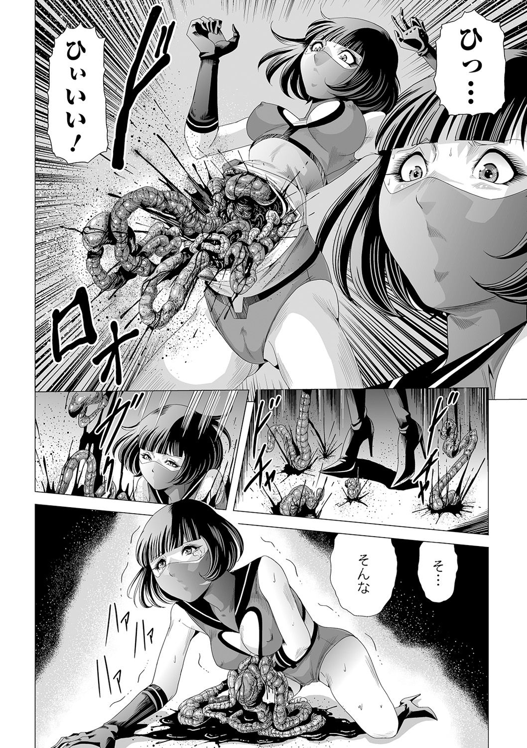 Ryona King Vol. 12 - Page 84