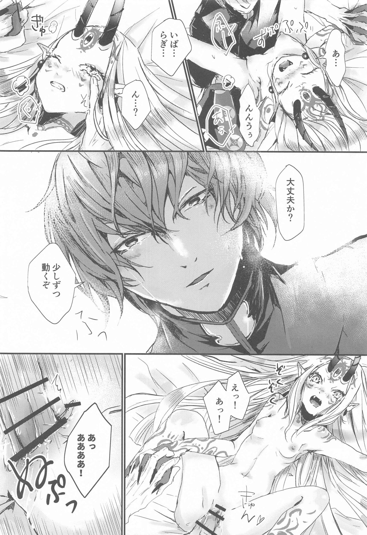 Ai ni Kogareru - Page 28
