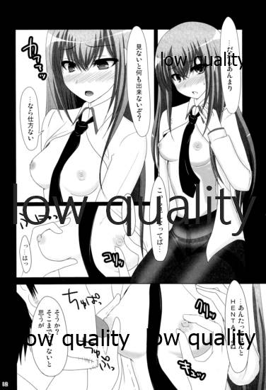 Watashi no Hotel ni Kuru no!? - Page 11