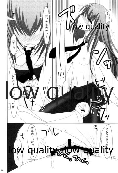 Watashi no Hotel ni Kuru no!? - Page 21