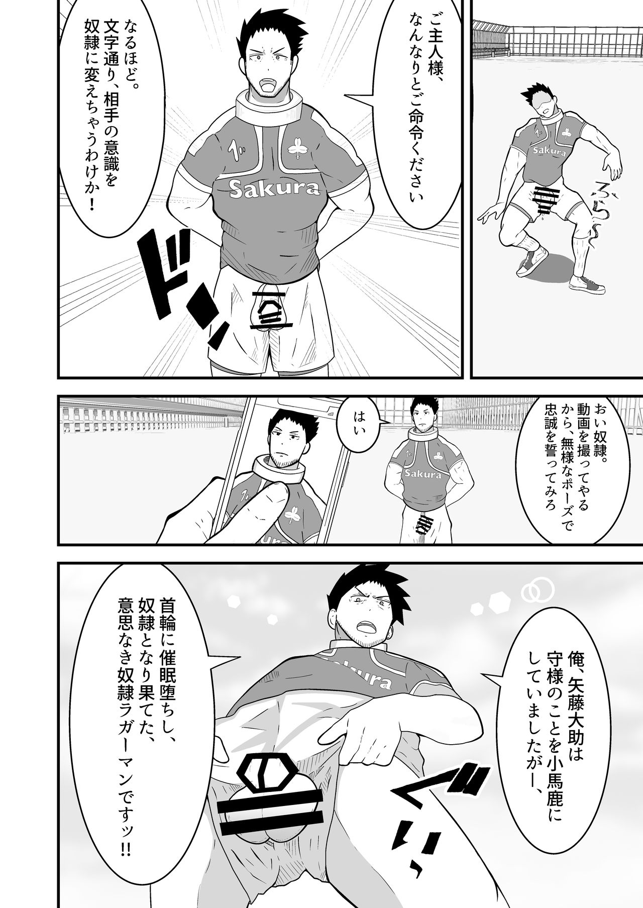 Shihai item saimin pet kubiwa - Page 25