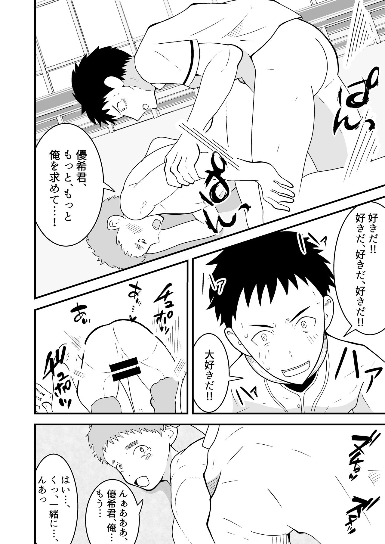 Shihai item saimin pet kubiwa - Page 37