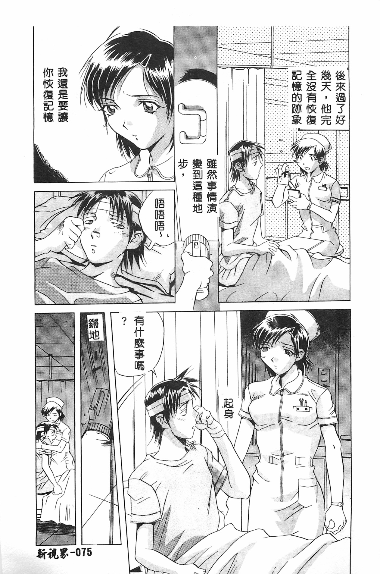 MILKY WAY - Page 76