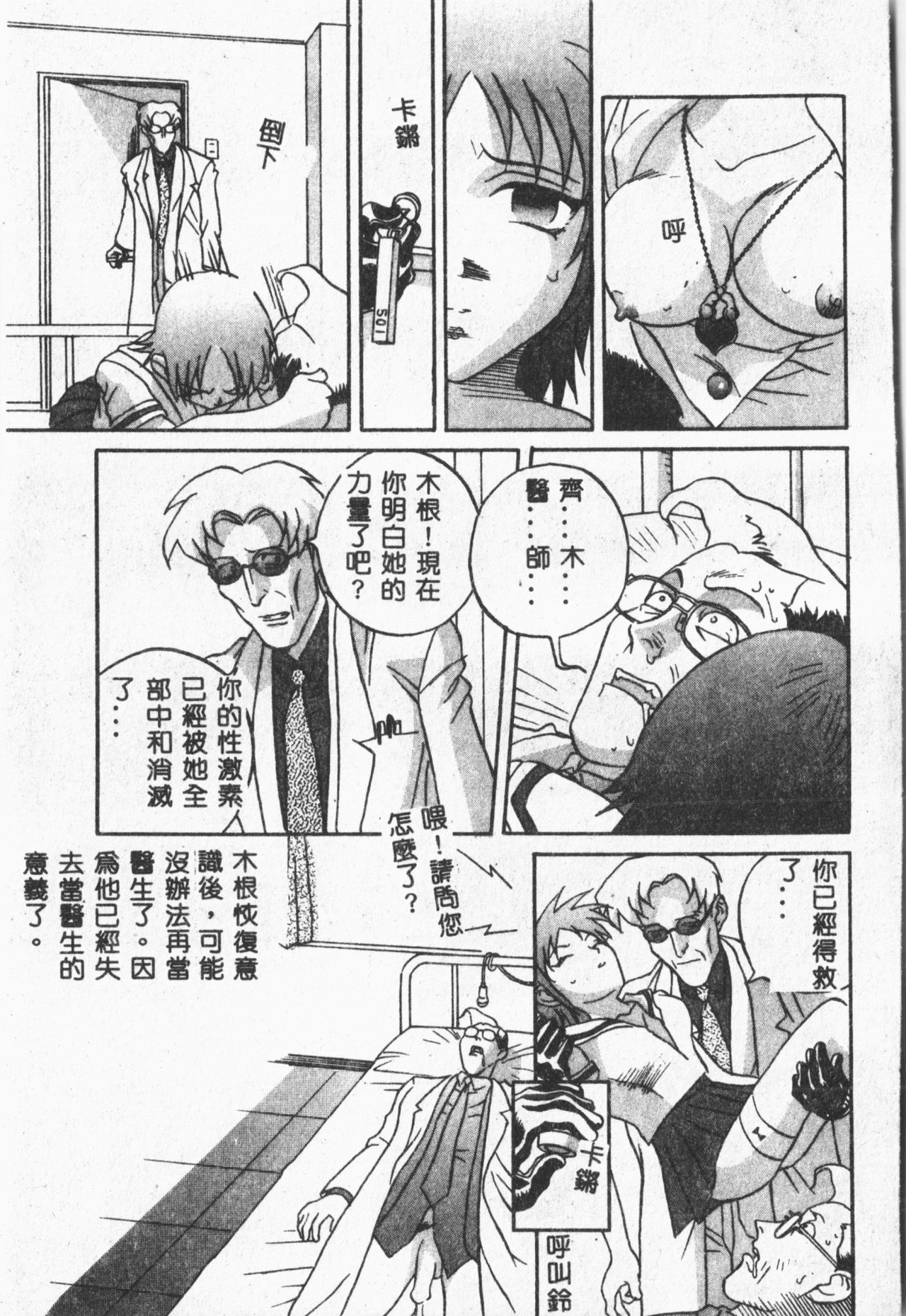 Arawa - Page 126
