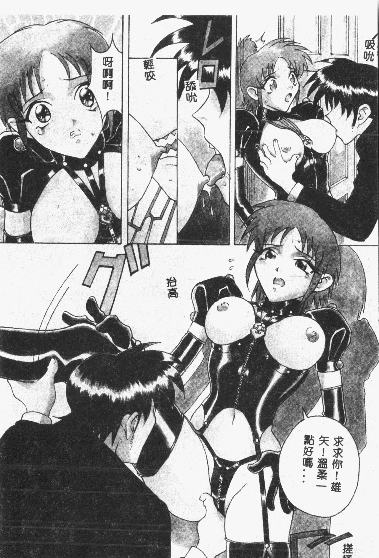 Arawa - Page 147