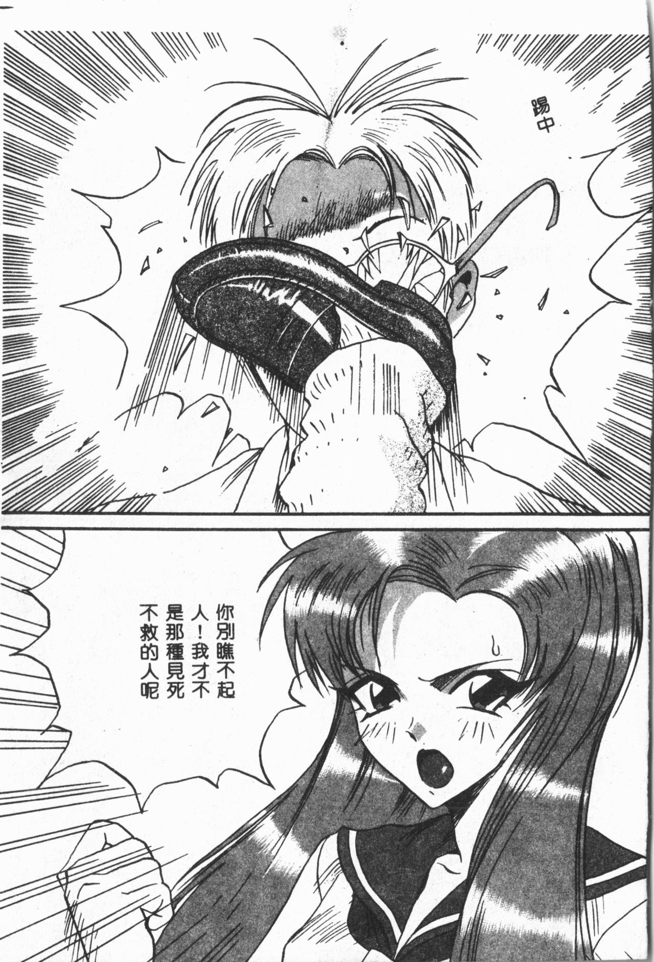 Arawa - Page 80