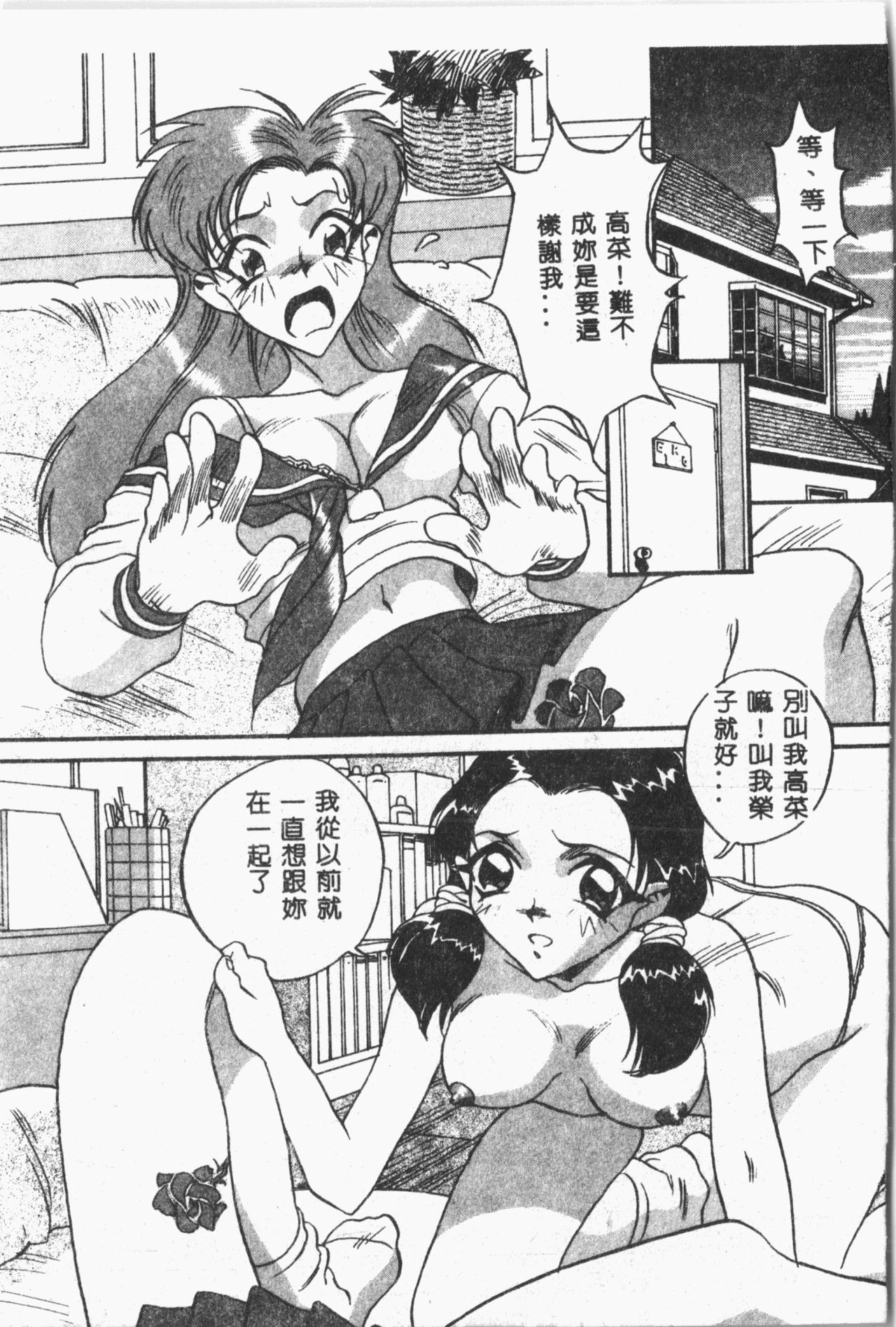 Arawa - Page 82