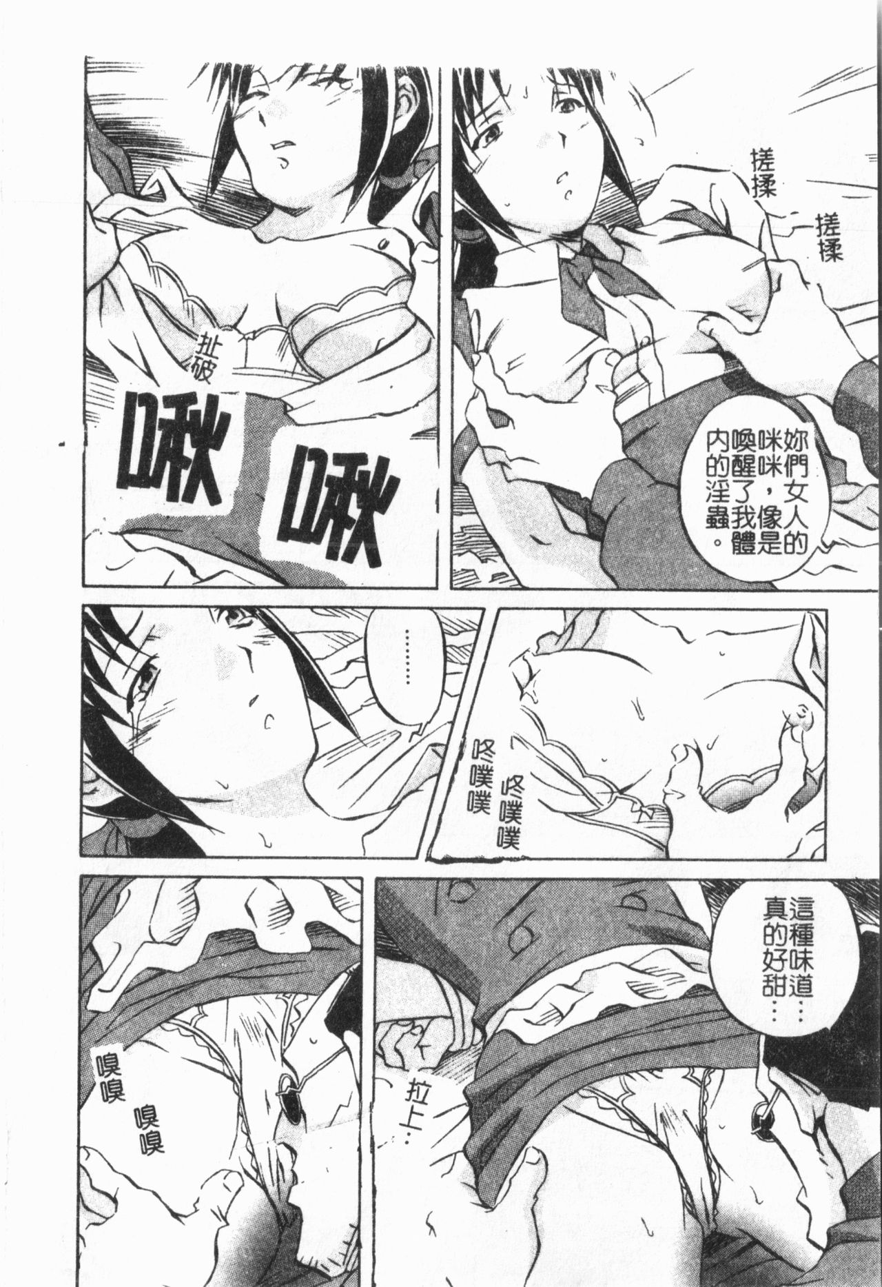 Douketsu Jouou - Page 116