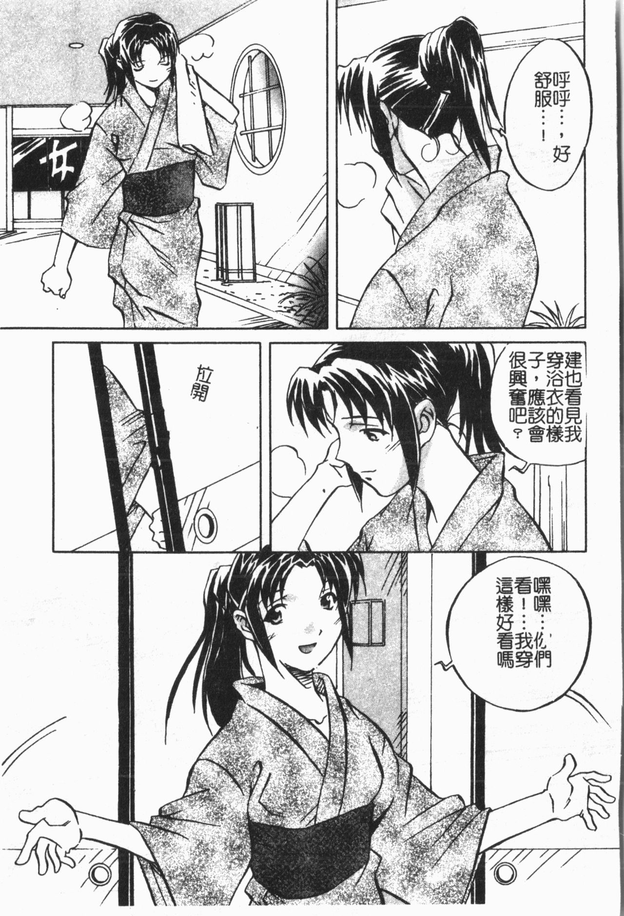Douketsu Jouou - Page 131