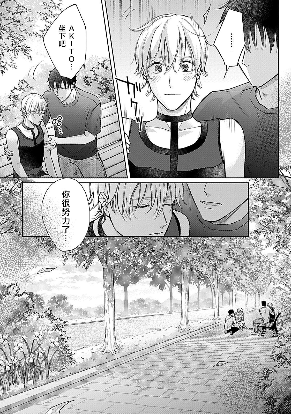 Shujuu no Saga | 主仆之性 Ch. 4-6 + Extra - Page 82
