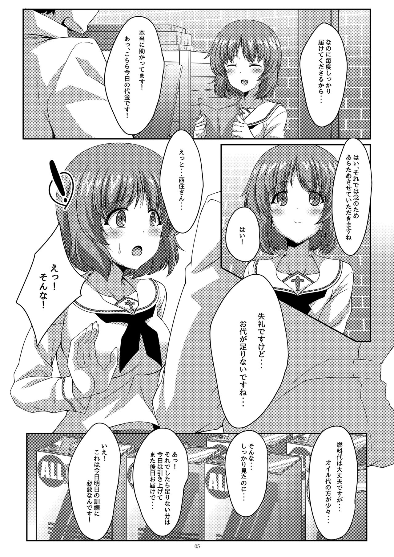 Preview page 4