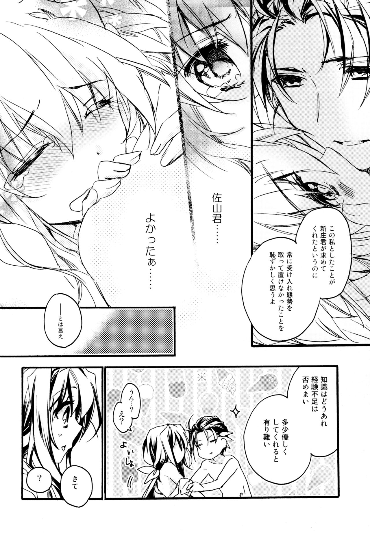 Yuri-kei Matome Lily Love - Page 203