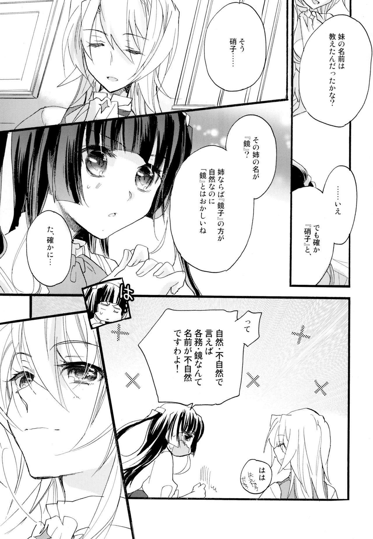 Yuri-kei Matome Lily Love - Page 216
